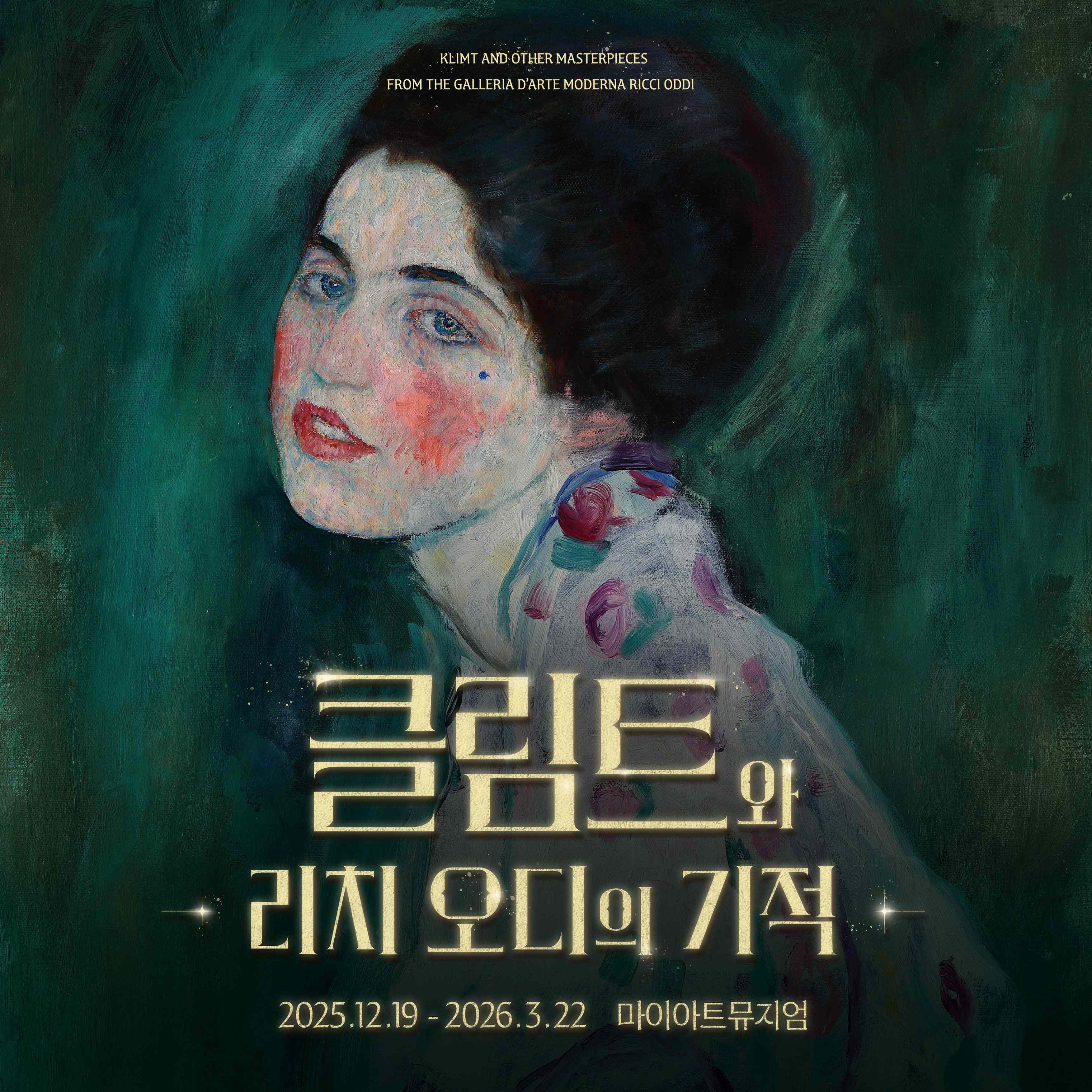 [얼리버드40%] 클림트와 리치오디의 기적