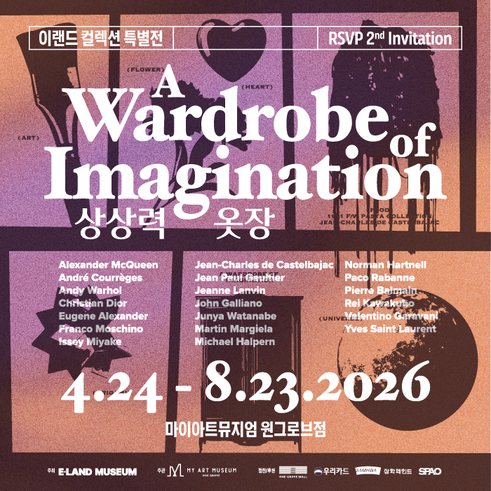 [얼리버드 40%] 상상력 옷장