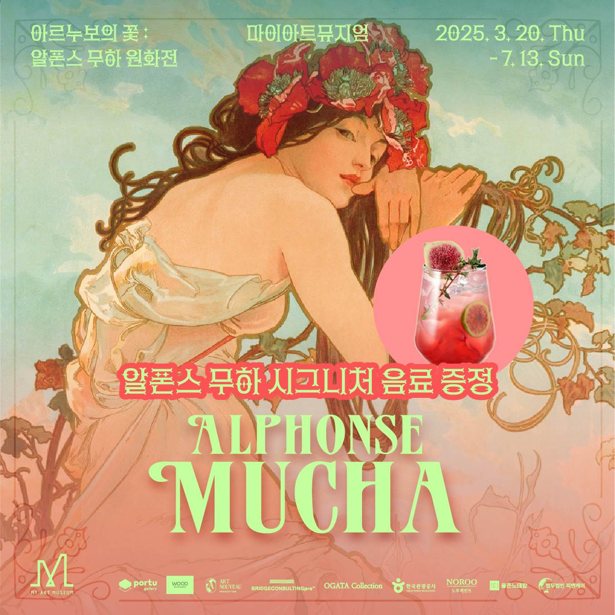 [20%할인+음료증정] 무하의 무화과PKG