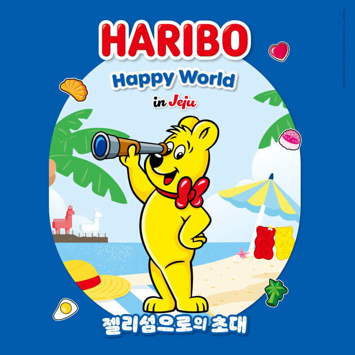 [7월~9월] 하리보 해피월드 인 제주